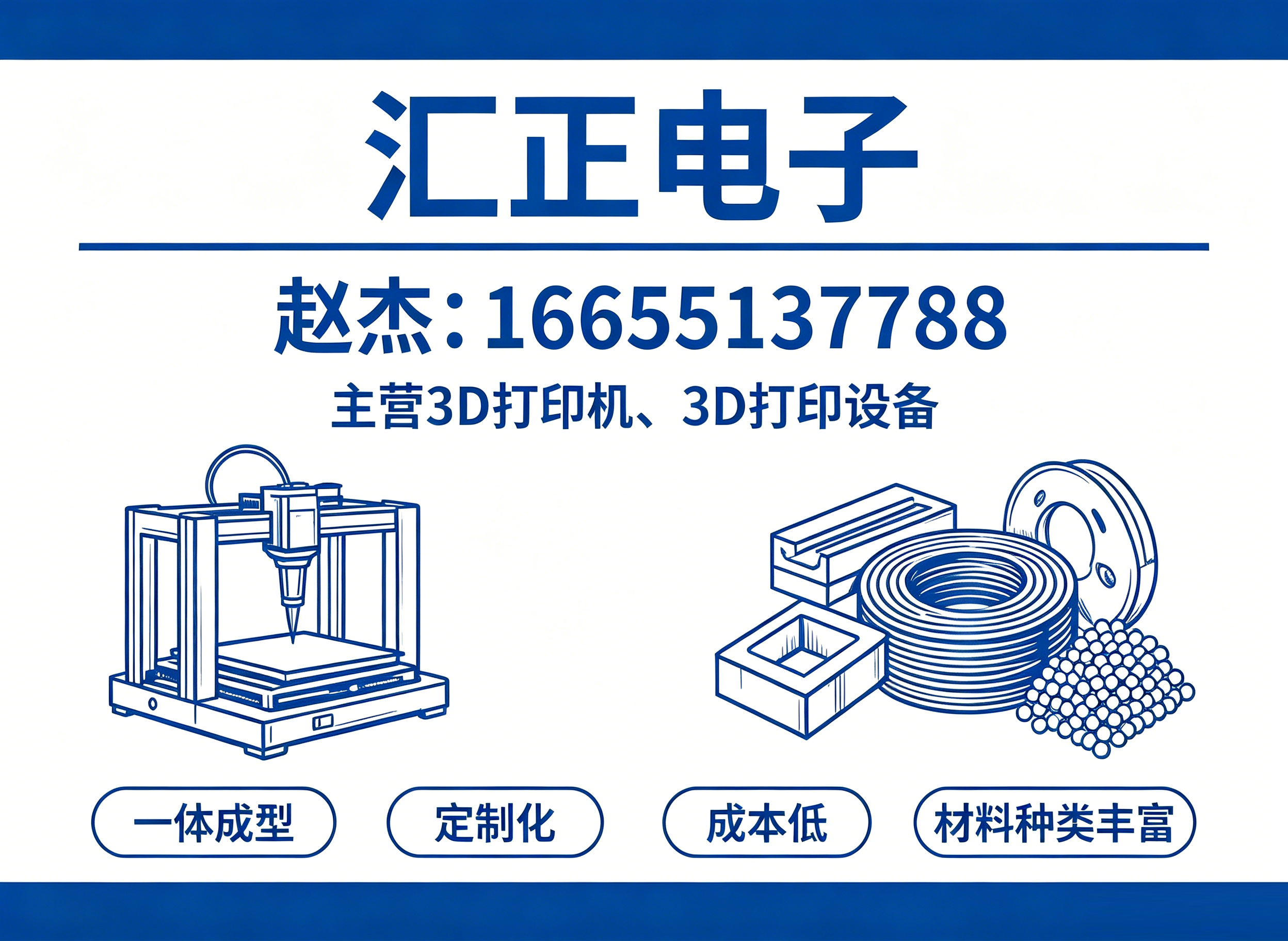 汇正电子芜湖线上分站